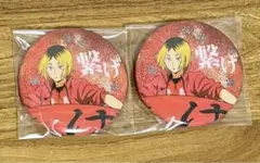 ハイキュー　横断幕　缶バッジ　狐爪研磨　グリッター