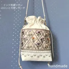 リュンヌ様専用ページ インド刺繍リボン インド刺繍バック バッグ