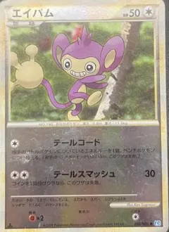2025年最新】セット詳細：ADV-Pプロモカード ポケモンカードゲームの