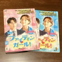 イ・ヘリ『ファイティンガール! 〜Miss Lee〜』レンタル落ちDVD☆全巻