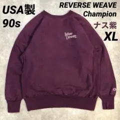 90s USA製 チャンピオン リバースウィーブ パープル 紫 ナス紺 フェード