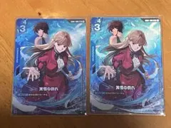 ガンダムカードゲーム　覚悟の表れ　パラレル　2枚　ガンダムW