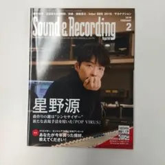 新品ラスト！サウンド＆レコーディング2019年2月号 星野源のサムネイル