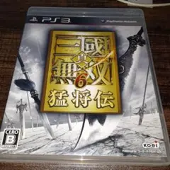 ポ【動作確認済】真・三國無双6 猛将伝【ＰＳ３】