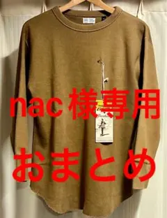 nac様 リクエスト 2点 まとめ商品