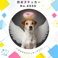 【送料無料❣️】ジャックラッセルテリア防水ステッカー ドーナツ天使