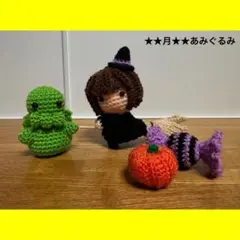 あみぐるみ★ハロウィンB ホウキに乗った魔女 クトゥルー モンスター あめ