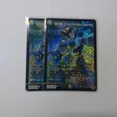 デュエルマスターズ 俳句爵Drache der Bande 2枚セット