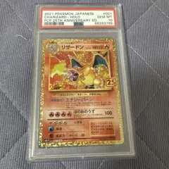 【PSA9】リザード　ワールドチャンピオンズパック　1st PSA9】リザード ワールドチャンピオンズパック 1st - メルカリ