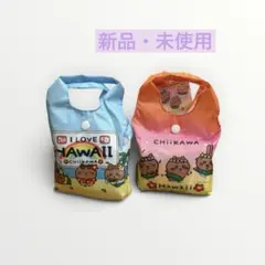 ハワイ限定 ちいかわ エコバッグ 2個セット ハワイアン柄 ABCストア