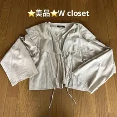 W closet カーディガンのサムネイル