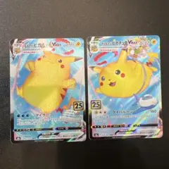 ら*ん様 ２５thなみのりピカチュウ そらをとぶピカチュウVMAX 2枚セット