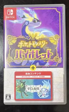 ¥300~ ポケットモンスター バイオレット ゼロの秘宝