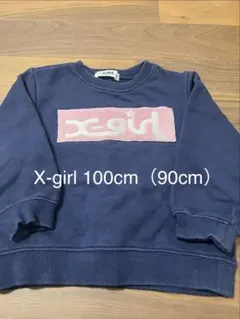 X-girl STAGES トレーナー 100cm（90cm）