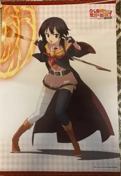 この素晴らしい世界に祝福を! めぐみん　Blu-ray購入特典タペストリー