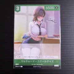 NIKKE NIVEL ARENA マルチャーナ-スクールデイズ R