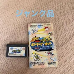 ポケモンピンボール ルビー&サファイア