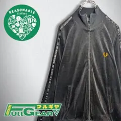 古着　ベロア　トラックジャケット　フレッドペリー　アームライン　メンズ　Lサイズ