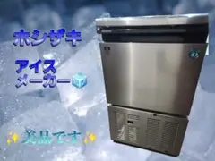 2025年最新】製氷 ホシザキの人気アイテム - メルカリ