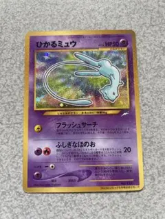 ひかるミュウ 1996年 ポケモンカード 旧裏 - メルカリ
