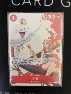 マッチングバトル プロモ ナミ