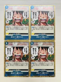 OP15ワンピースカード ルフィ ドン 黄金の鐘 神の島の冒険 5枚セット
