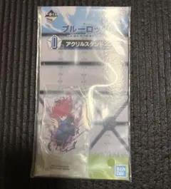 ブルーロック　ブルロ　アクリルスタンド　一番くじ　千切