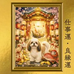 シーズー 人気運・商売繁盛・金運・良縁 開運アート 黄金千客万来門 日本画