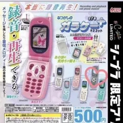 なつかしのガラケー ＋ マスコット ガチャ ブラック 黒 本当に録音再生