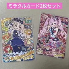 アイプリ　ひみつのアイプリ　リング3弾 ミラクルカード☆ひまり、タマキ