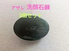 2025年最新】アザレ 石鹸の人気アイテム - メルカリ
