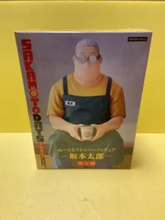 SAKAMOTODAYS ぬーどるストッパーフィギュア 坂本太郎