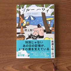 ブルー ハワイ