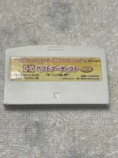 G-10 ベストアーサイスト Vol.4 ゲームソフト