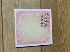 パステルアート☆願いが叶う龍体文字　トホカミエミタメ　p21