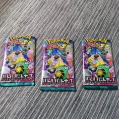 バトルパートナーズ 3パック ポケモン