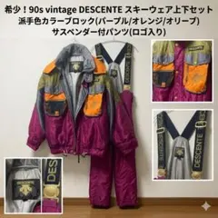 DESCENTE ヴィンテージ スキーウェア ジャケット 紫 M パープル - メルカリ