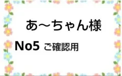 ご確認用 あしべ☆様専用 ハンカチ チワワちゃん柄 ハンドメイド7/2