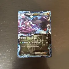 2026年最新】パルキアEXの人気アイテム - メルカリ