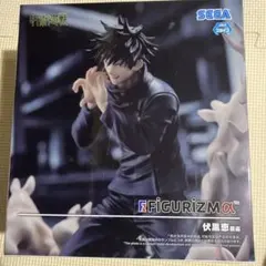 2026年最新】Figurizm 伏黒恵の人気アイテム - メルカリ