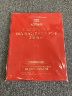 大人のおしゃれ手帖9月号増刊付録ムーミン 両A面 インテリアスタンド 2個セット