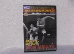 2025年最新】前田日明dvdの人気アイテム - メルカリ