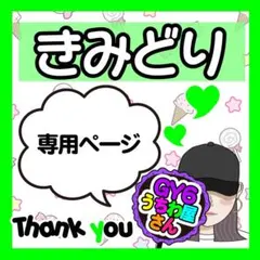 PIKA☆様 リクエスト 2点 まとめ商品