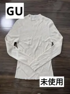 【未使用】GU リブハイネックセーター　 ニット 白