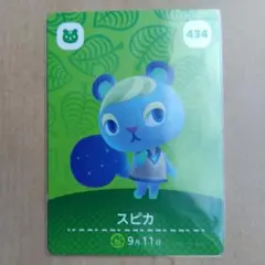 あつまれどうぶつの森 amiiboカード　アミーボカード　 スピカ