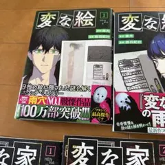 都市伝説解体センター 関連本 5冊セット 全篇解体書 断篇集 みらい文庫
