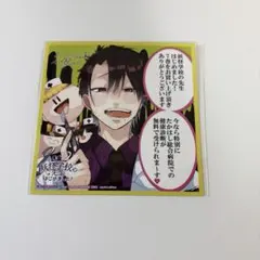 妖怪学校の先生はじめました!(21)アニメイト特典色紙風イラストカード