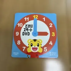 時計スタートDVD
