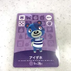 amiibo どうぶつの森 【アイダホ】新品・まとめ買い対象