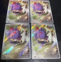 nのゾロア　ar ポケカ　4枚セット